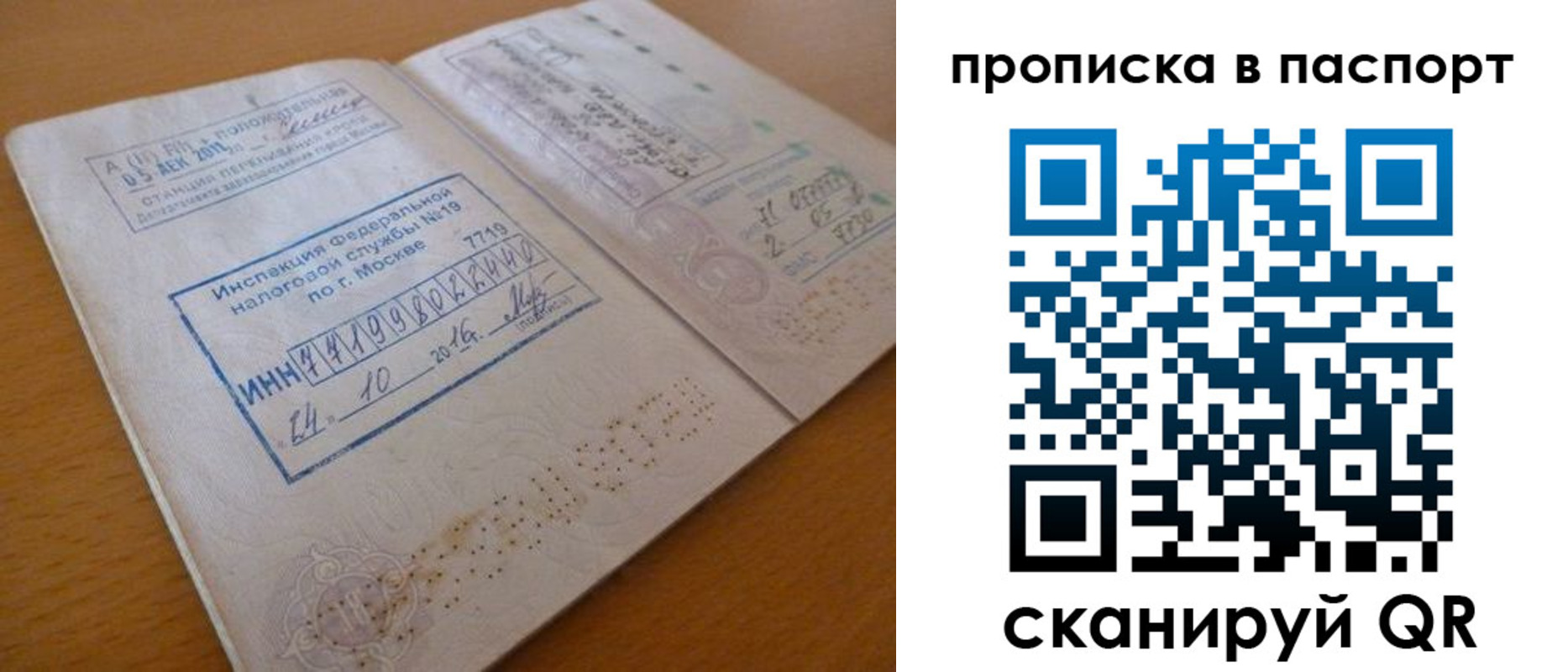 купить прописку в Кизляре