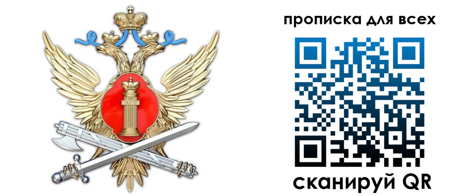 прописка законно в Кизляре