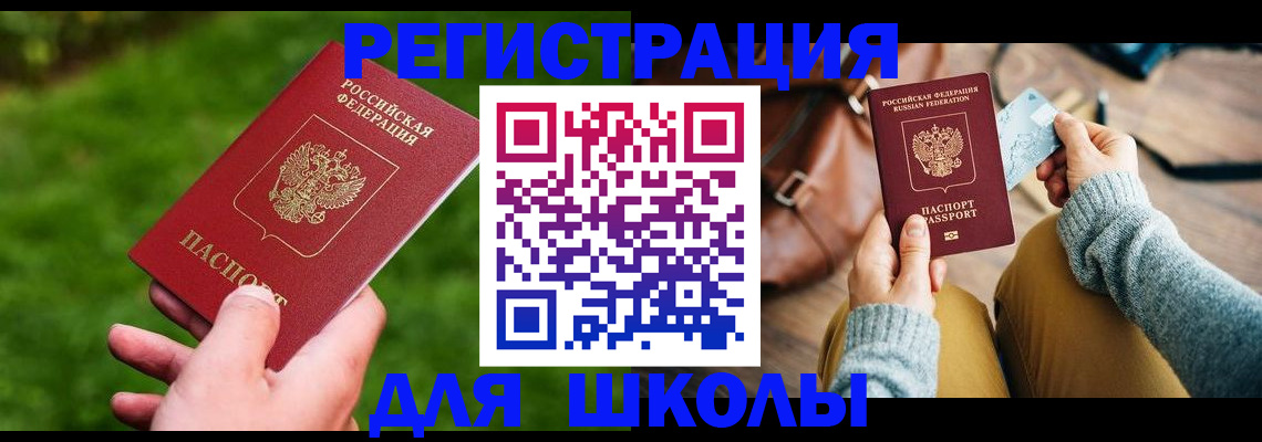 временная регистрация в Кизляре