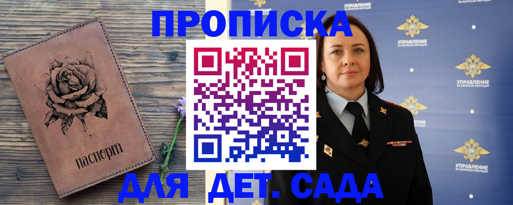 временная регистрация недорого в Кизляре