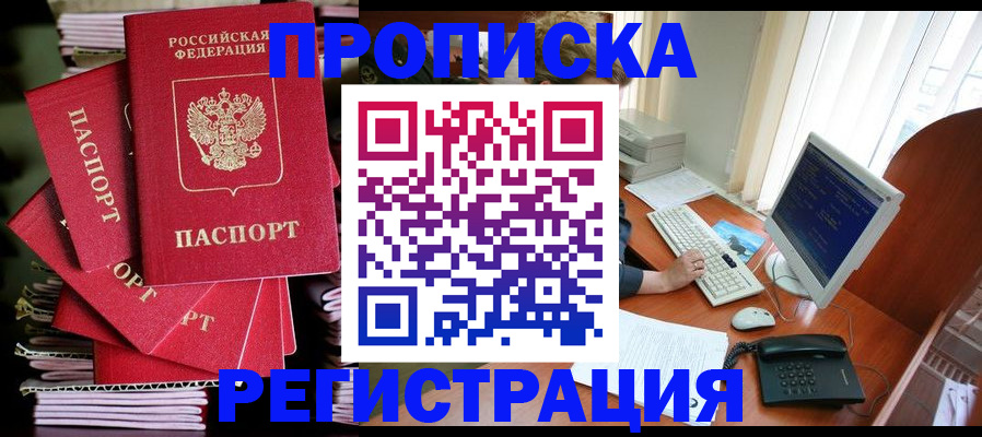 прописка для военкомата в Кизляре