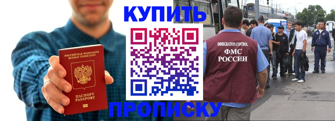 прописка в квартире в Кизляре