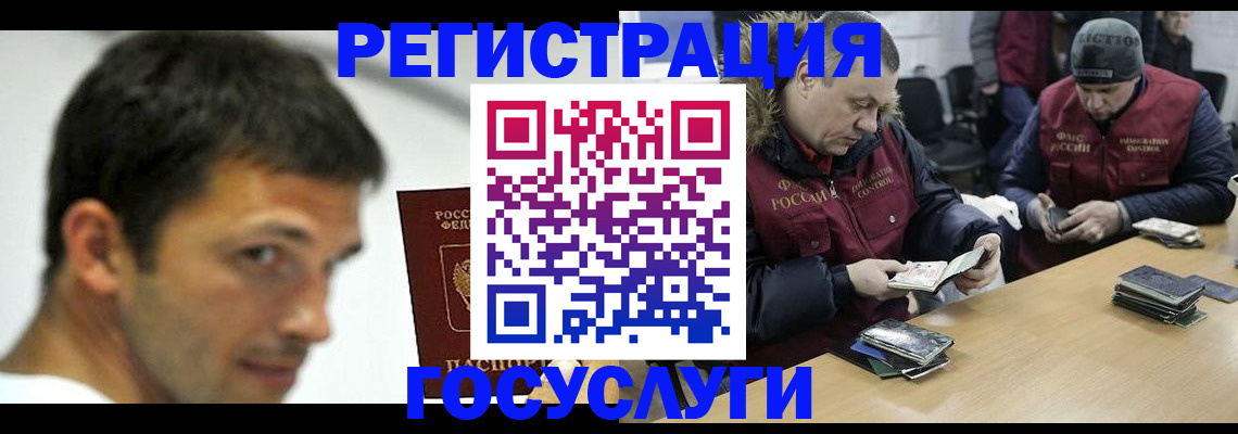 регистрация в Кизляре