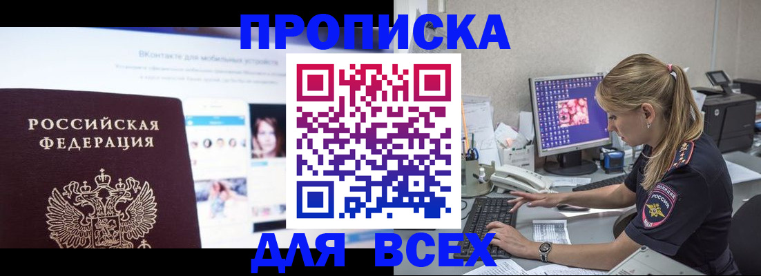 временная регистрация в квартире в Кизляре