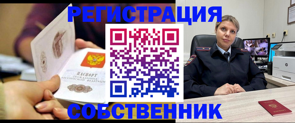 временная регистрация купить в Кизляре