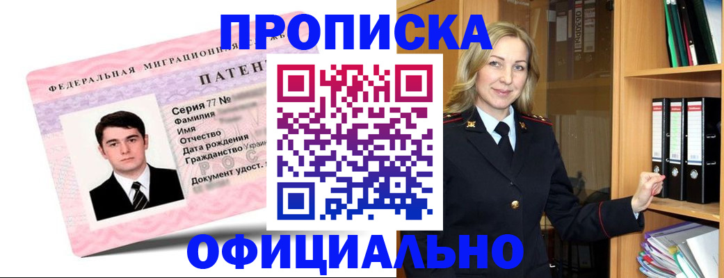 временная регистрация поиск в Кизляре