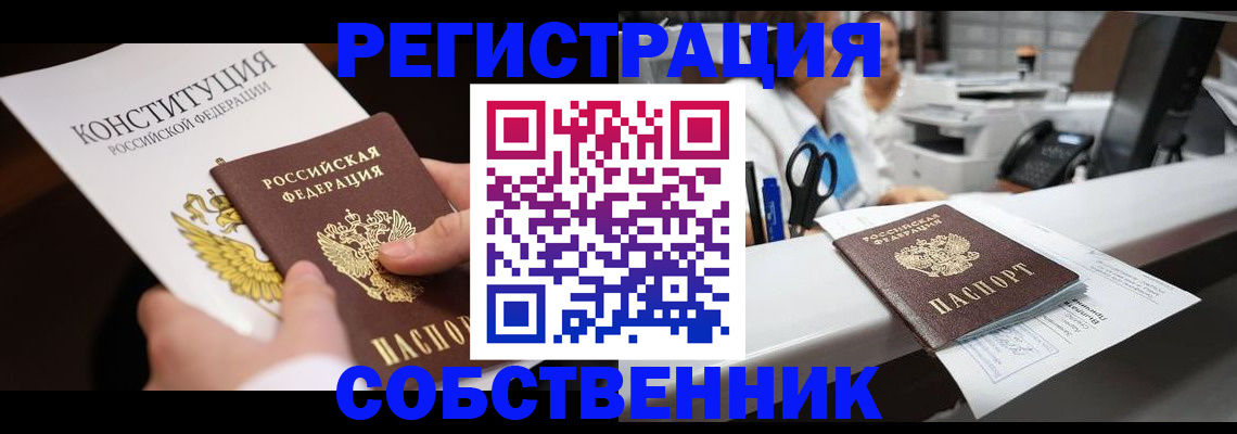прописка иностранных граждан в Кизляре
