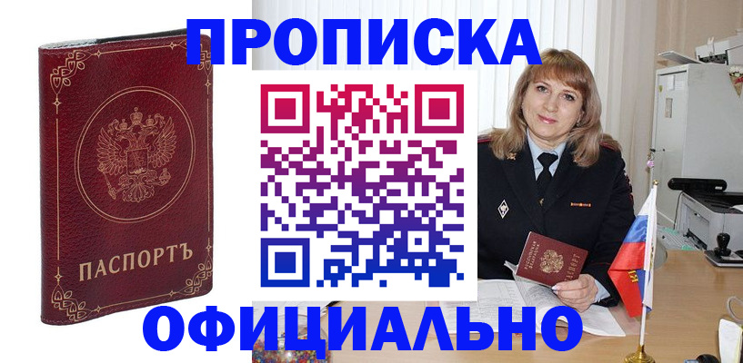 прописка поиск в Кизляре