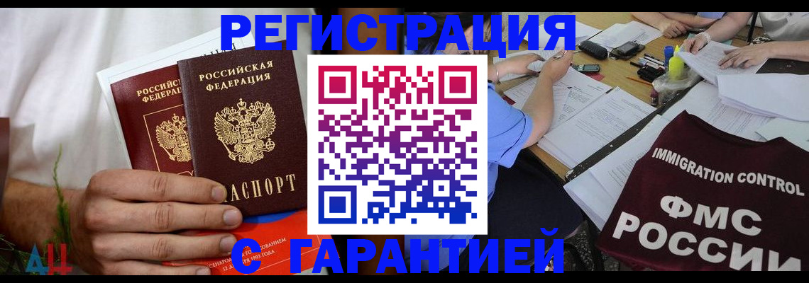 прописка в квартире в Кизляре