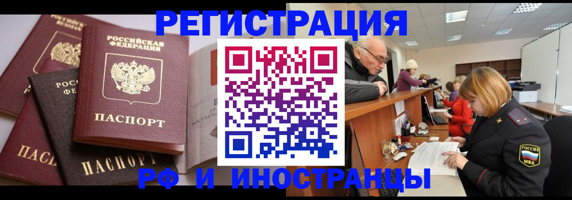 временная регистрация поиск в Кизляре